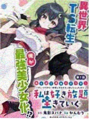 重启人生之逆袭计划 短剧免费在线看