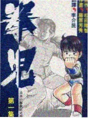 种地吧第三季 纪实综艺在线看